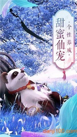 梦幻修真截图2