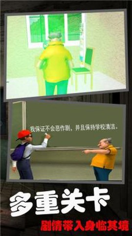 恐怖的校园秘密截图3