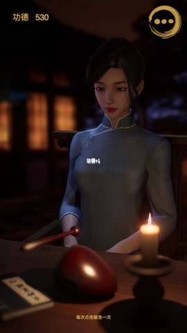 静心木鱼截图1