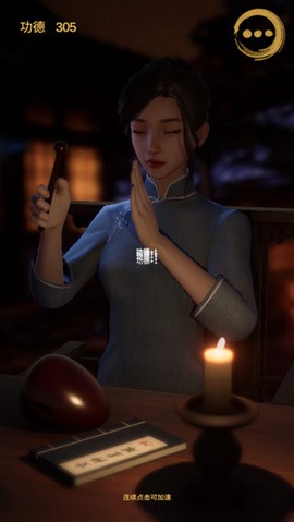 静心木鱼截图2