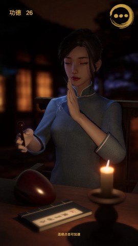 静心木鱼截图3