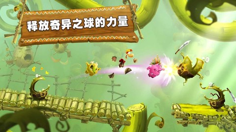 雷曼大冒险[图1]