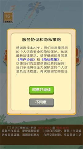 养宠日记截图1