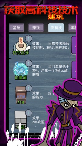 躺平猛鬼模拟器截图2