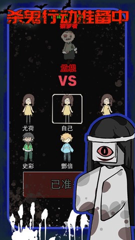 躺平猛鬼模拟器截图3