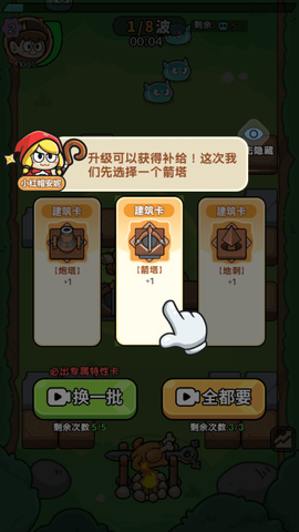 花园建造师[图4]