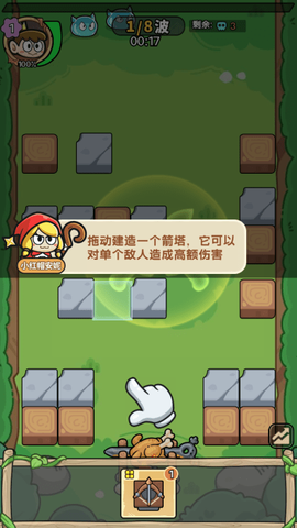花园建造师截图3