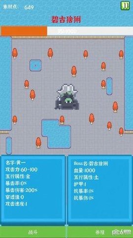 养个小怪物[图1]