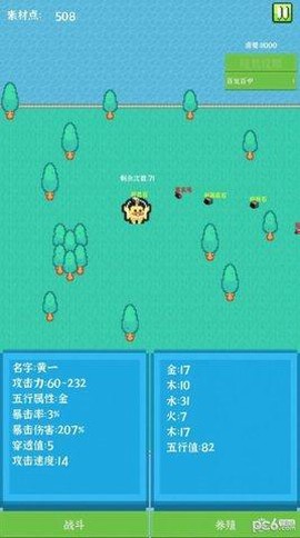 养个小怪物截图2