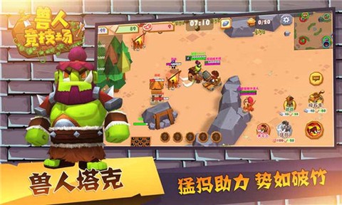 兽人竞技场截图1