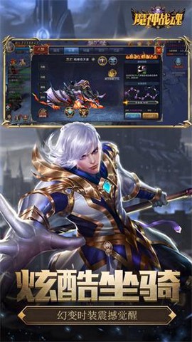 魔神战魂截图1
