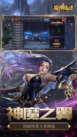 魔神战魂截图2