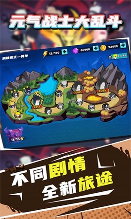 元气战士大乱斗[图1]