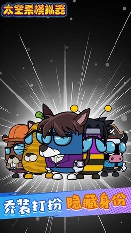 太空人求生大逃亡截图2