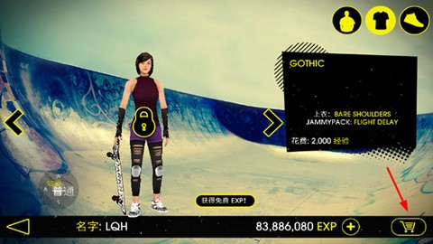 滑板派对3[图8]