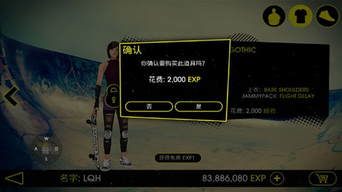 滑板派对3[图9]