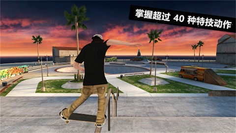 滑板派对3截图1