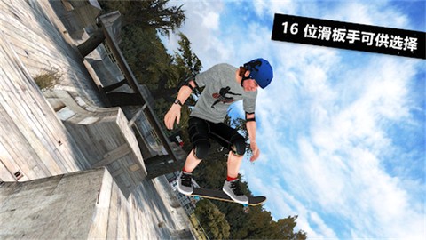 滑板派对3截图2