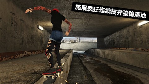 滑板派对3截图3