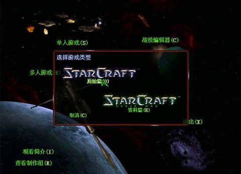 星际争霸截图3