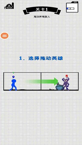 王者火柴人之战截图3