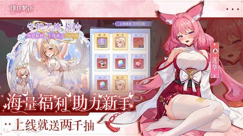 绯月絮语截图2