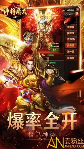 神将屠龙单机版[图1]