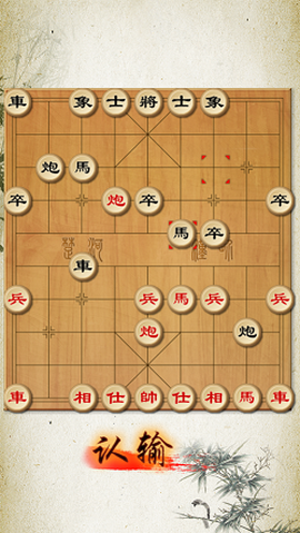 新中国象棋完整版截图1