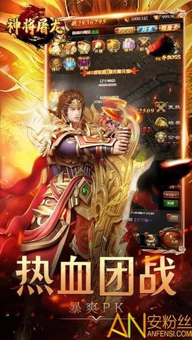 神将屠龙单机版[图2]