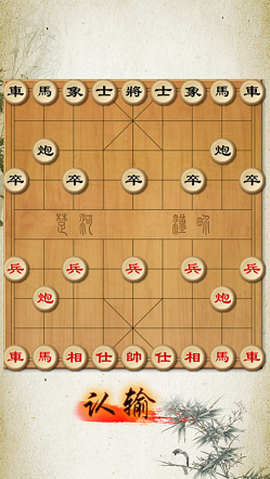 新中国象棋完整版截图3