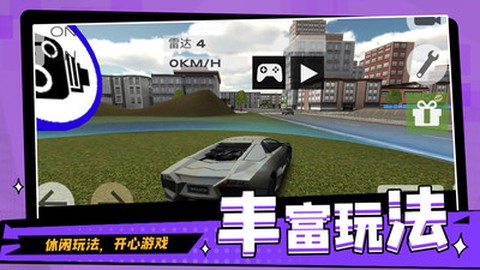 车车呼呼呼截图1