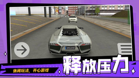 车车呼呼呼截图3