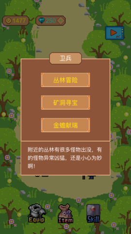 挂机佣兵团截图1
