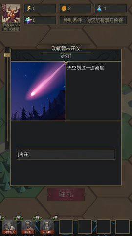 小小魔法帝国截图3