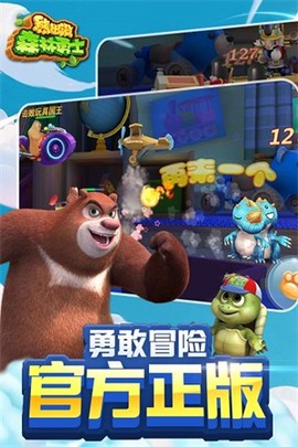 熊出没森林勇士[图2]