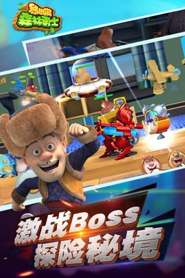 熊出没森林勇士截图1