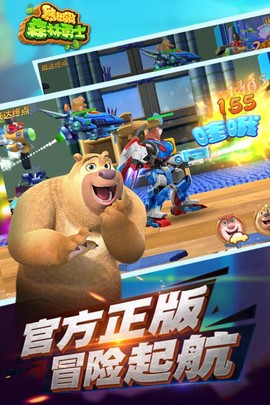 熊出没森林勇士截图2