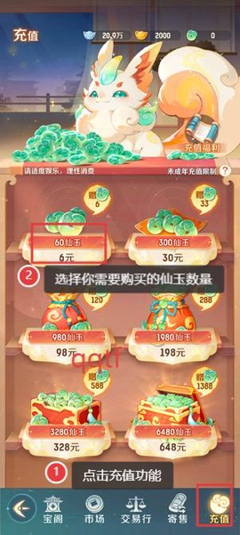 灵兽大冒险安装包[图3]