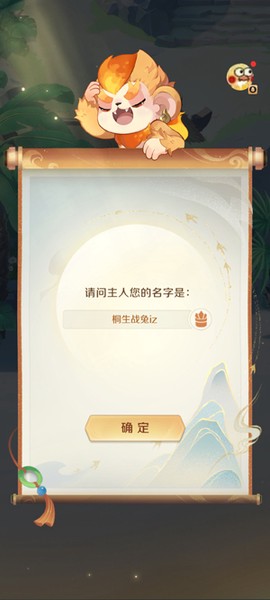 灵兽大冒险安装包[图6]