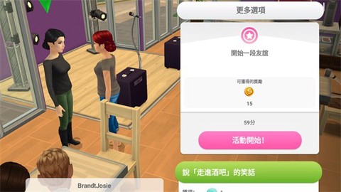 模拟人生游戏[图7]