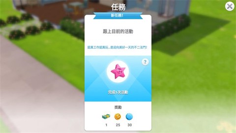 模拟人生游戏[图10]