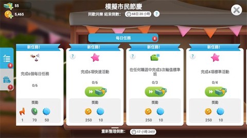 模拟人生游戏[图11]