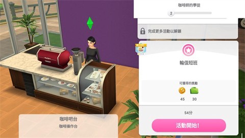 模拟人生游戏[图12]