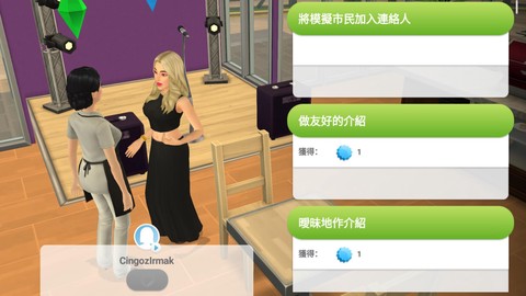 模拟人生游戏截图3