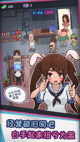 死宅天使之家安卓版截图1