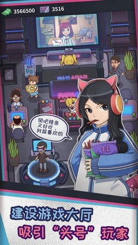 死宅天使之家安卓版截图2