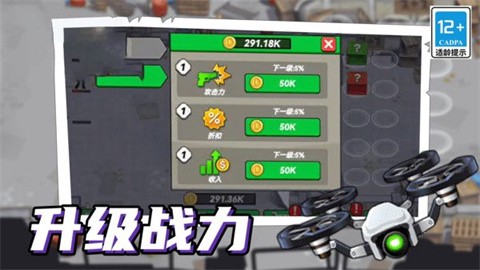 火柴人机甲战争[图1]