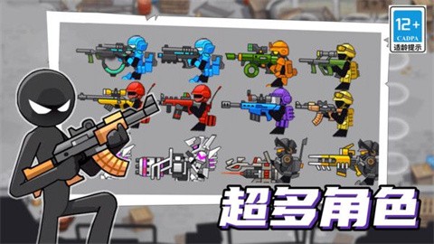 火柴人机甲战争截图3