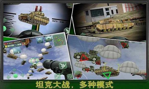 最后的防线截图2