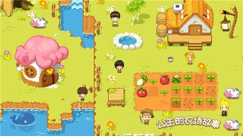 公主的农场故事截图3